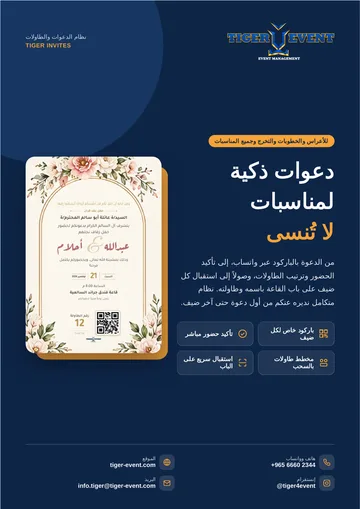Brochure page 1