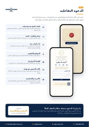 Brochure page 3
