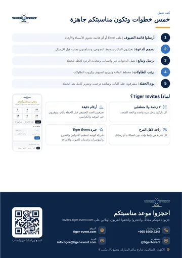 Brochure page 5